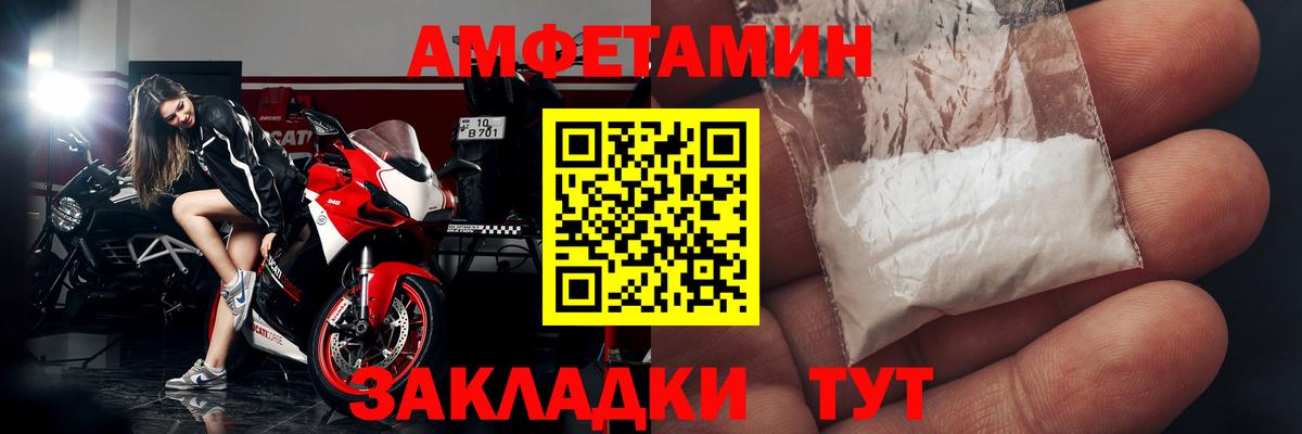 Березники  АМФЕТАМИН 97%  Вход с VPN 