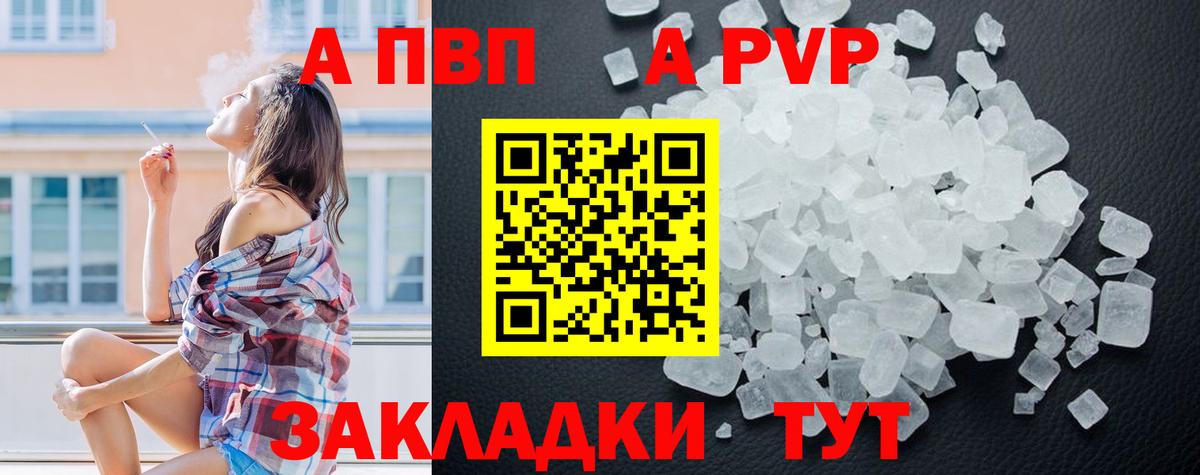 Alfa_PVP крисы CK  Вход с VPN  Березники  APVP крисы CK  А ПВП VHQ 