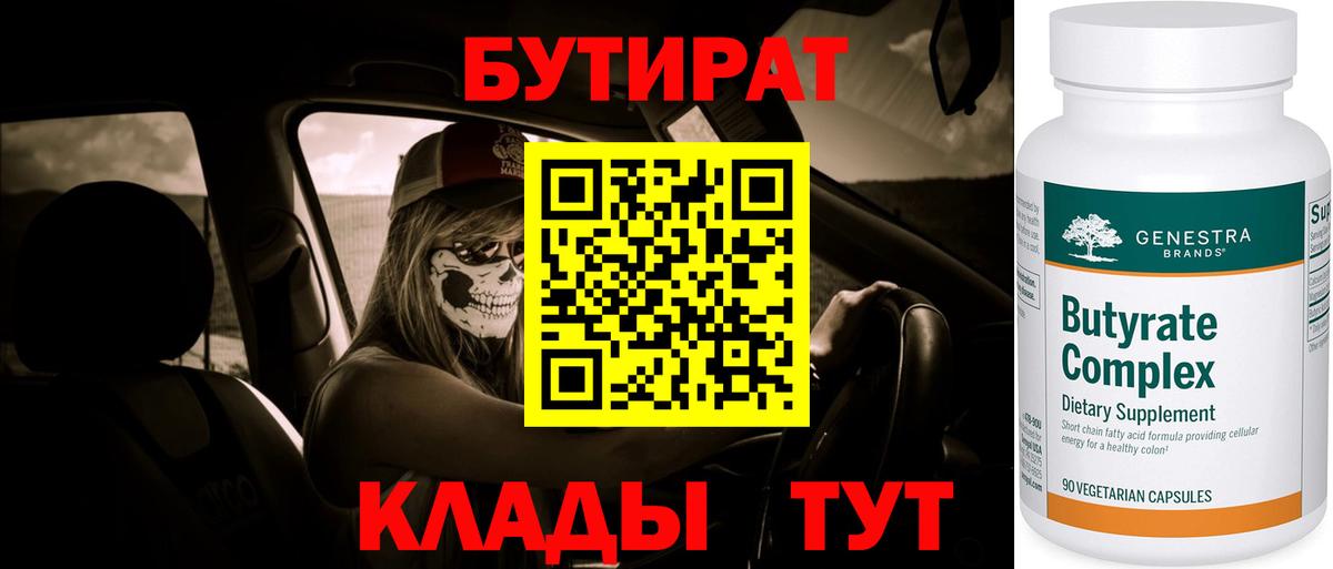 Березники  Бутират вода  Вход с VPN 