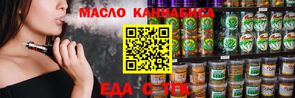Березники  Еда ТГК марихуана  Вход с VPN 