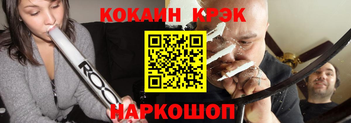 Березники  КОКАИН  COCAIN Эквадор  Вход с VPN  КОКАИН Эквадор 