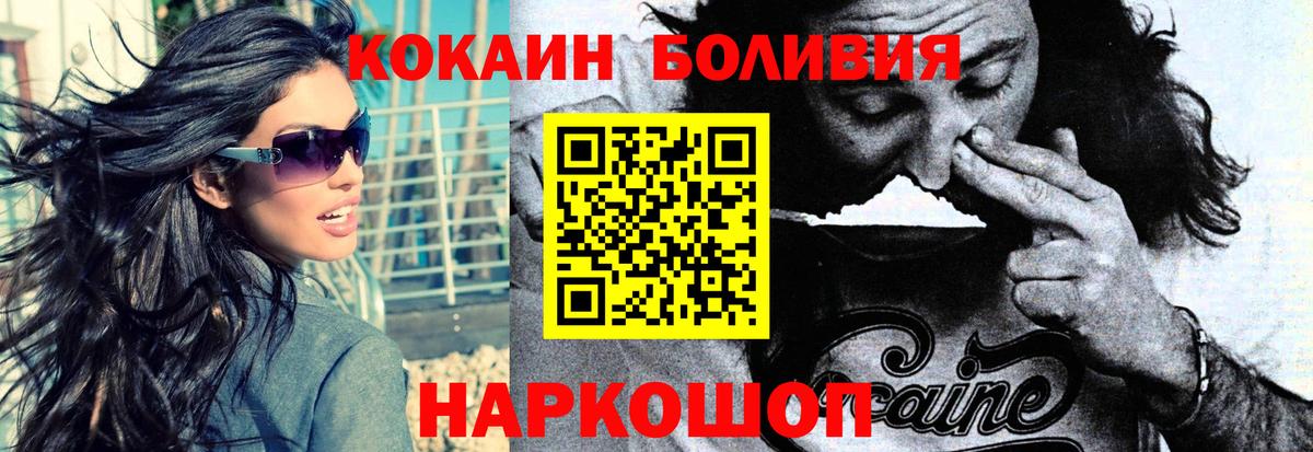 КОКАИН Эквадор Березники