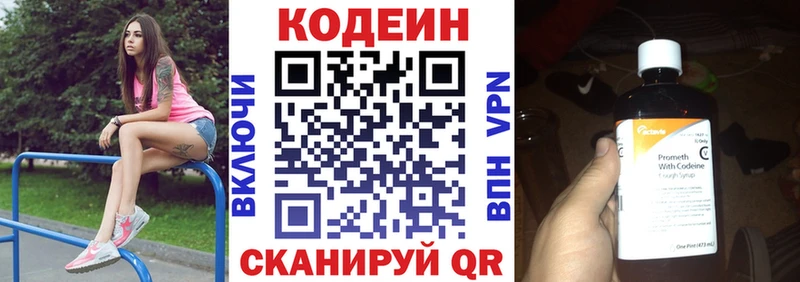 Codein Purple Drank  mega ONION  Березники  купить закладку 