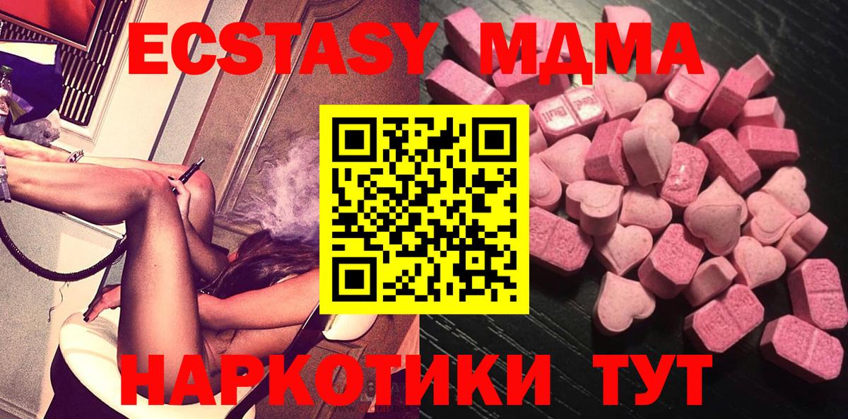 Экстази XTC  как найти закладки  Березники  Вход с VPN 