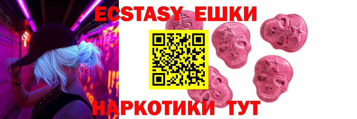 Ecstasy диски  Экстази  Экстази 300 mg  Березники 