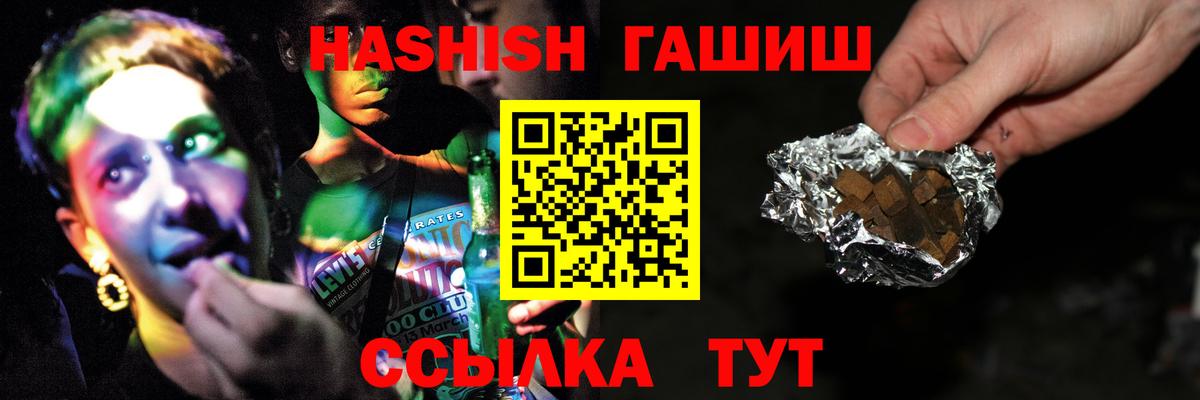 ГАШ VHQ Березники