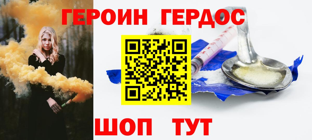 Героин VHQ  Вход с VPN  Березники 
