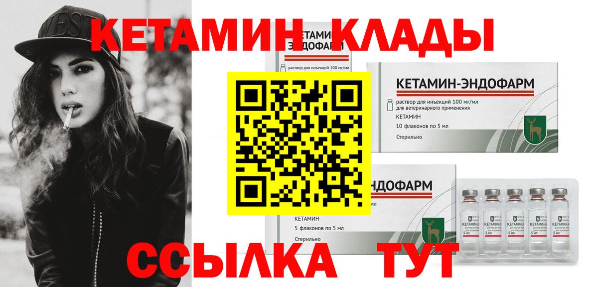 Березники  Кетамин ketamine  Вход с VPN 