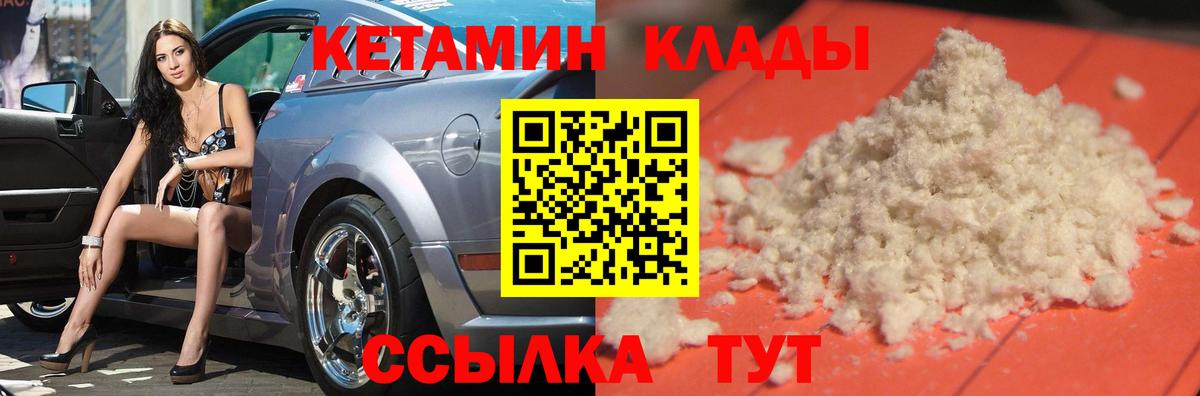 КЕТАМИН ketamine  Березники  Кетамин VHQ 