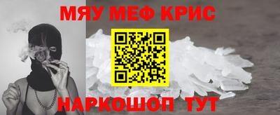 MESCALINE Апшеронск