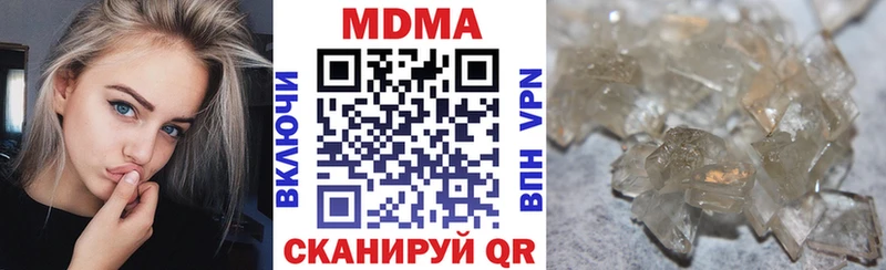 MEGA вход купить наркоту Березники МДМА Molly