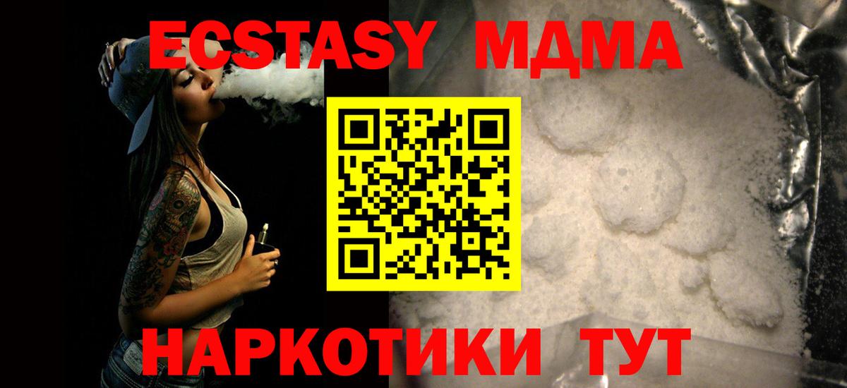 MDMA молли  Вход с VPN  Березники 