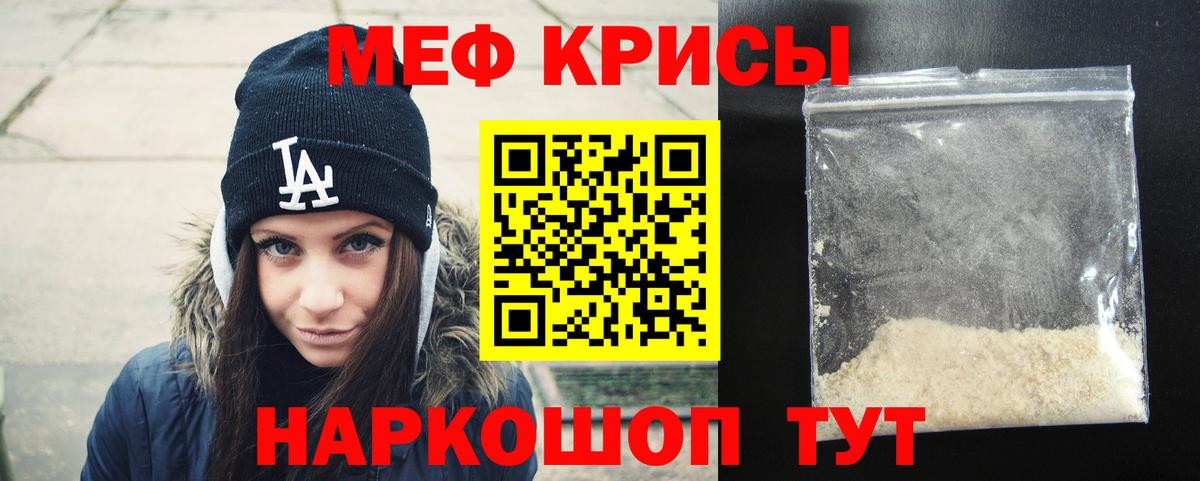 Меф мяу мяу мука Березники