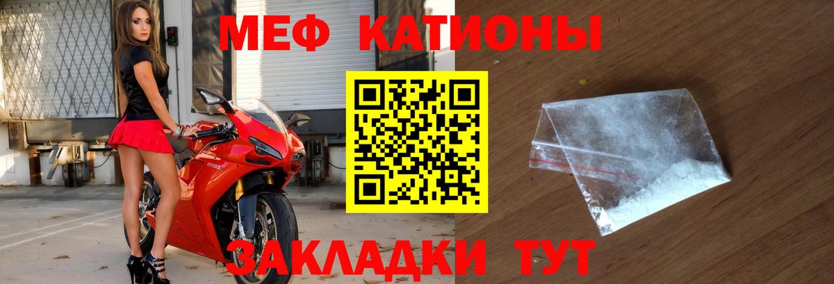 МЕФ  МЯУ-МЯУ mephedrone  Березники  Мефедрон мяу мяу 