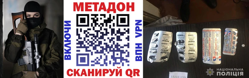 МЕТАДОН methadone  мега вход  Березники 
