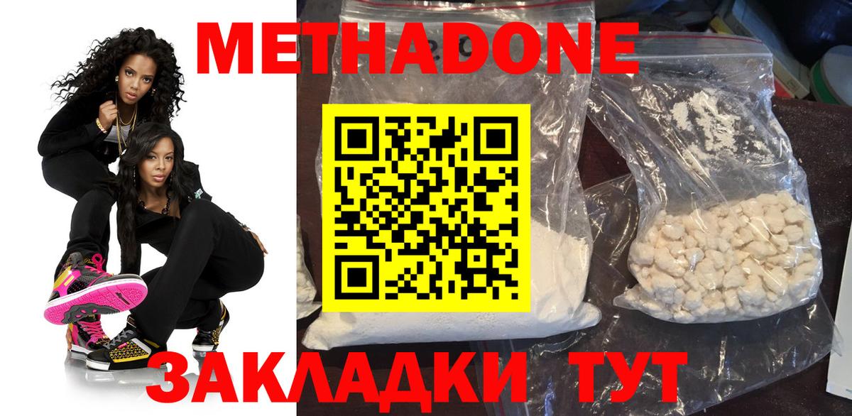 Метадон белоснежный  кракен онион  Березники  МЕТАДОН VHQ  Вход с VPN 