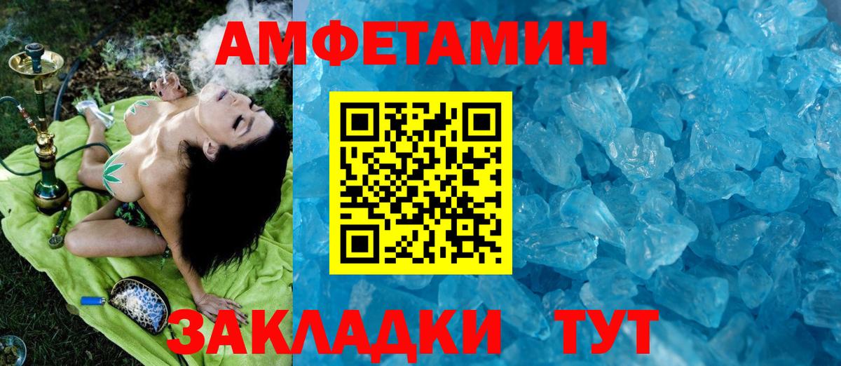 Метамфетамин кристалл Березники