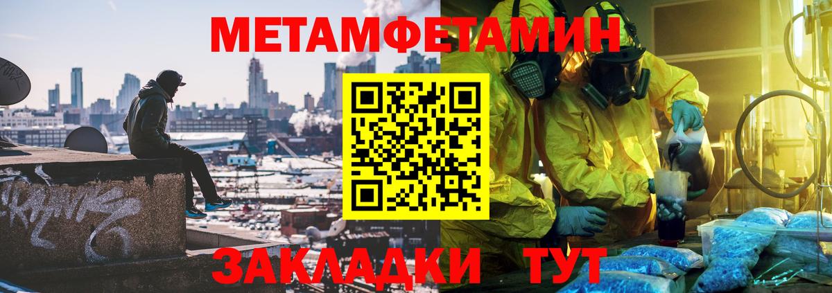 МЕТАМФЕТАМИН Декстрометамфетамин 99.9% Березники