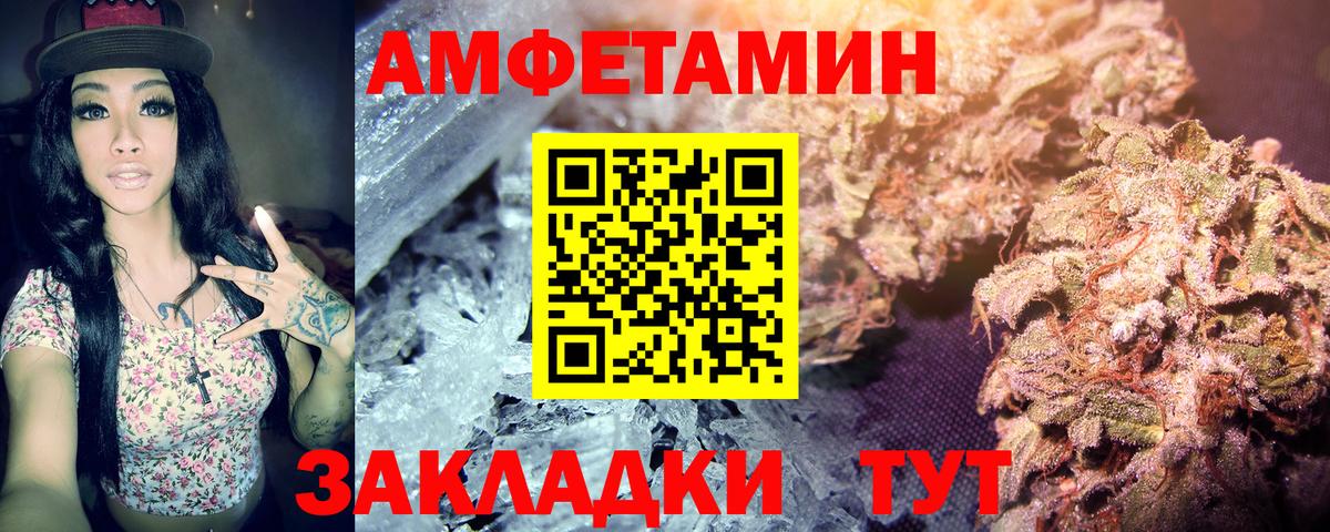 Первитин кристалл  Первитин кристалл  Березники  Вход с VPN 