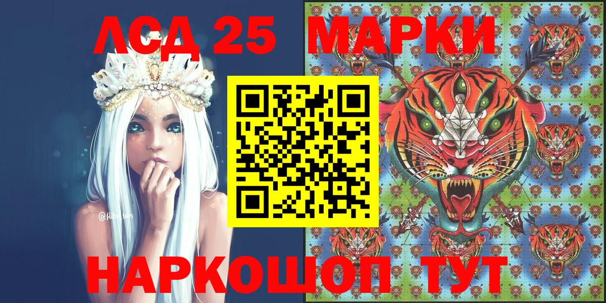 Марки 25I-NBOMe 1,8мг  Вход с VPN  Марки 25I-NBOMe  Марки 25I-NBOMe 1,8мг  Березники 