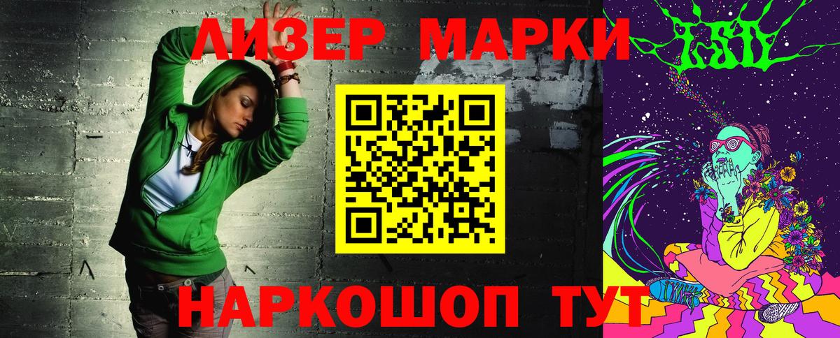 Наркотические марки  Березники  купить наркоту  Марки NBOMe 1,8мг 