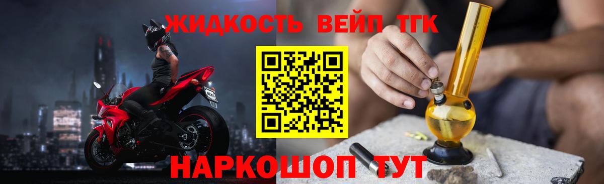 Дистиллят ТГК гашишное масло Березники